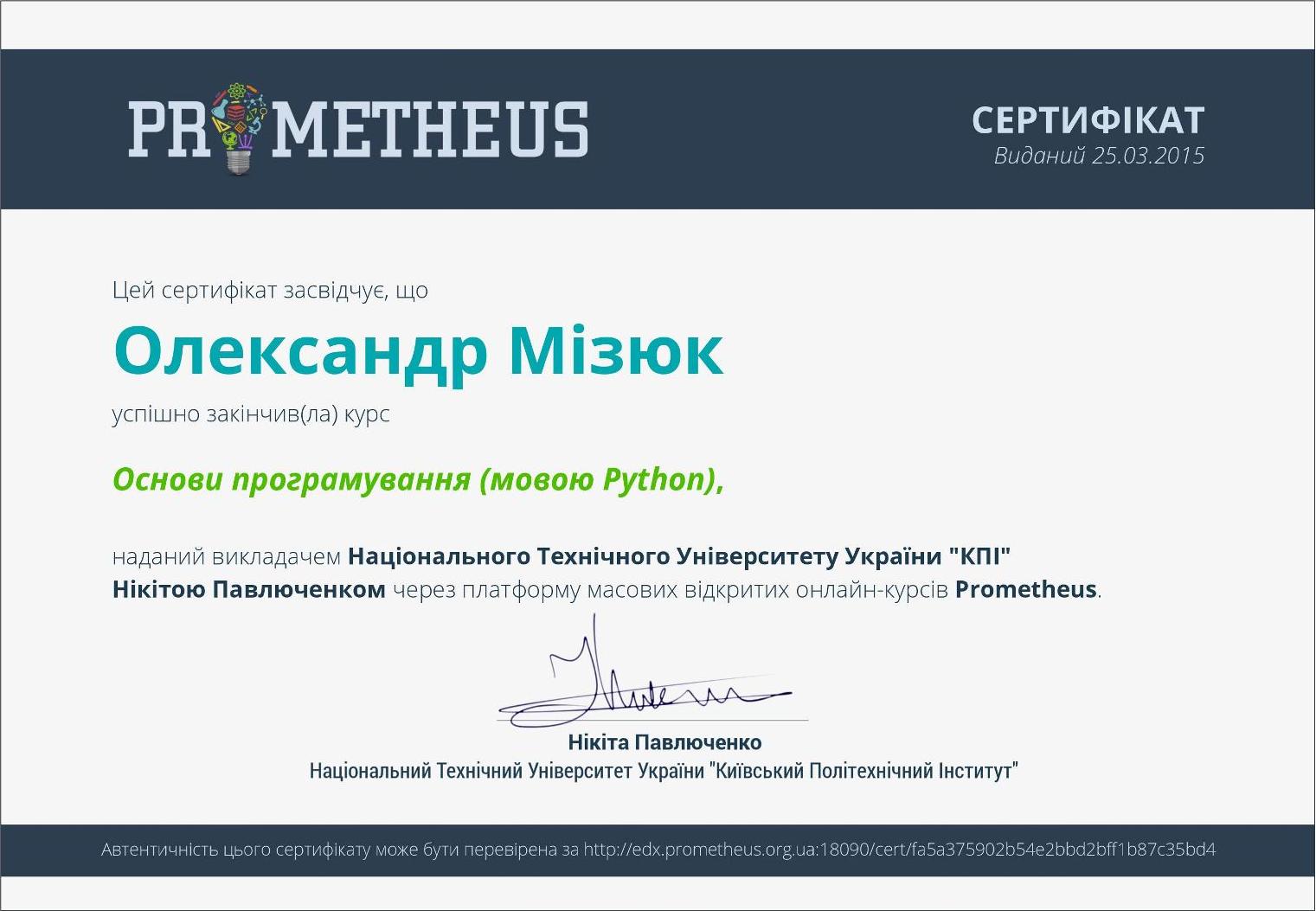 Онлайн-курс "Основи програмування мовою Python" Онлайн-курс "Основи програмування мовою Python"