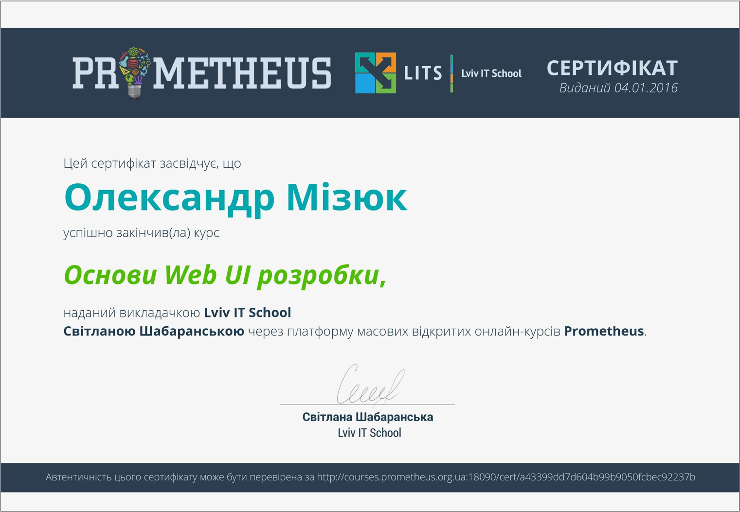 Онлайн-курс "Основи Web UI розробки" Онлайн-курс "Основи Web UI розробки"