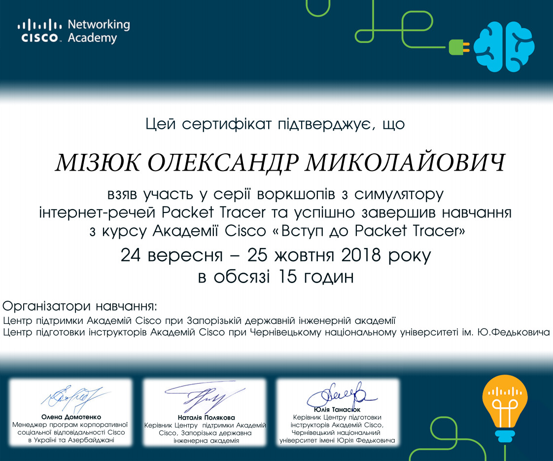 Серія воркшопів з симулятору Інтернет-речей Packet Tracer курсу Академії Cisco "Вступ до Packet Tracer" (15 годин) Серія воркшопів з симулятору Інтернет-речей Packet Tracer курсу Академії Cisco "Вступ до Packet Tracer" (15 годин)