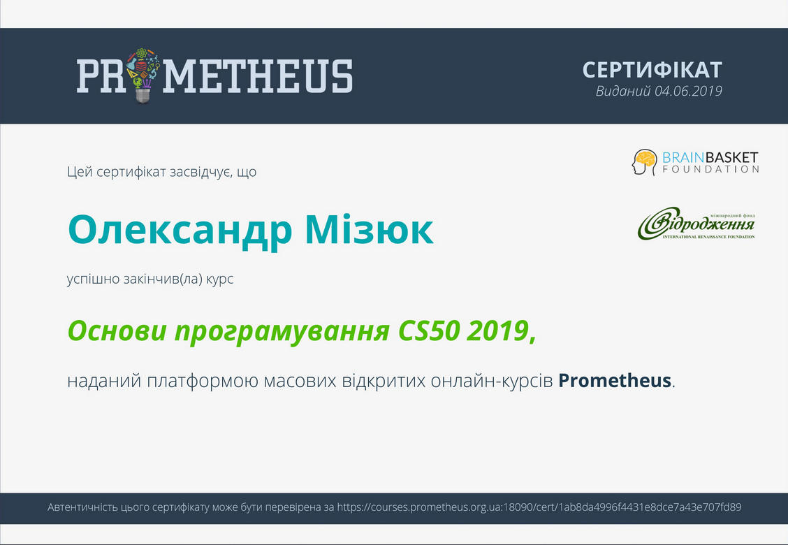 Онлайн-курс "CS50 2019: Основи програмування" Онлайн-курс "CS50 2019: Основи програмування"