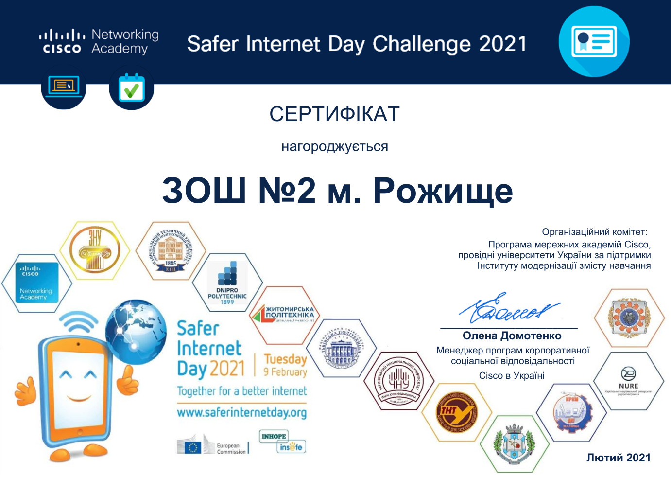 Сертифікат учасника онлайн-уроку до "Дня безпечного інтернету 2021" Сертифікат учасника онлайн-уроку до "Дня безпечного інтернету 2021"