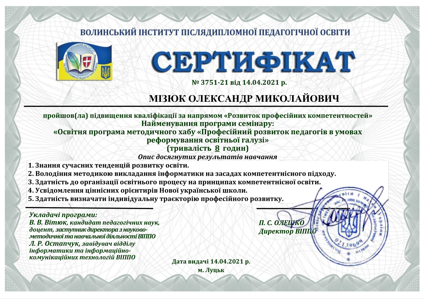 Сертифікат учасника онлайн-воркшопу за освітньою програмою методичного хабу "Професійний розвиток педагогів в умовах реформування освітньої галузі" за номінацією "Інформатика" (8 годин)