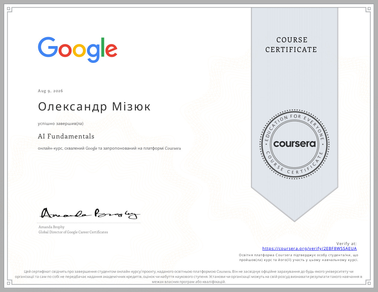 Сертифікат про успішне завершення онлайн-курсу "AI Fundamentals" Сертифікат про успішне завершення онлайн-курсу "AI Fundamentals"